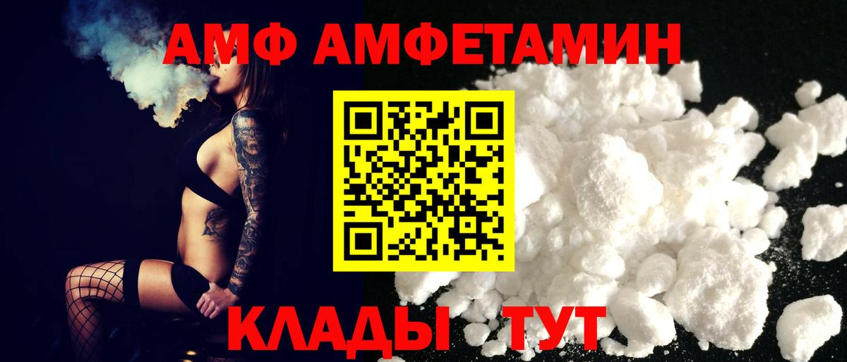 Амфетамин Premium Менделеевск