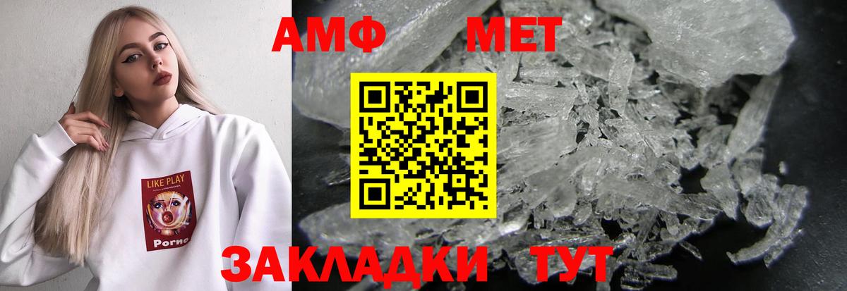 АМФЕТАМИН Розовый  Вход с VPN  Менделеевск 