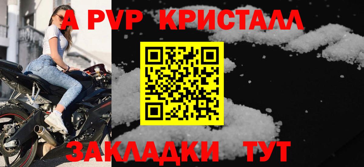 Альфа ПВП VHQ  где можно купить наркотик  Менделеевск  А ПВП VHQ  Альфа ПВП крисы CK  Вход с VPN 