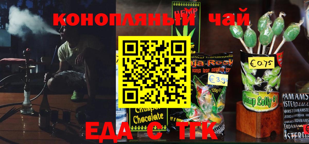 Менделеевск  Cannafood конопля  Вход с VPN 