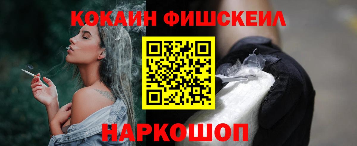 COCAIN Колумбийский Менделеевск