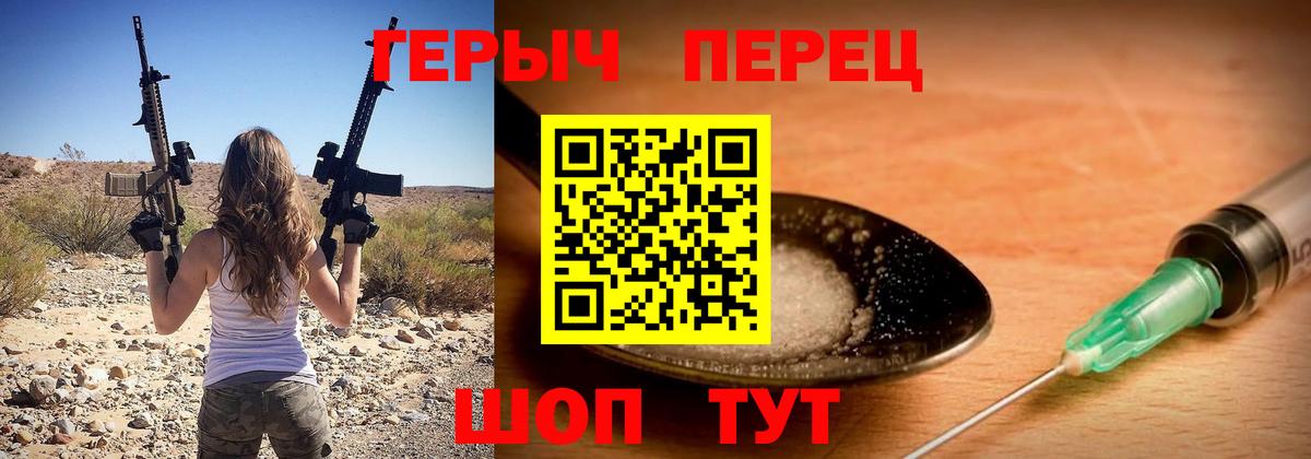 ГЕРОИН VHQ Менделеевск