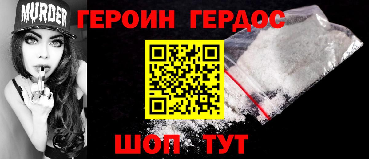 Менделеевск  ГЕРОИН  Вход с VPN  Героин Афган 