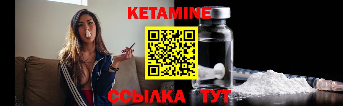 Менделеевск  Кетамин VHQ  Кетамин ketamine  Вход с VPN 