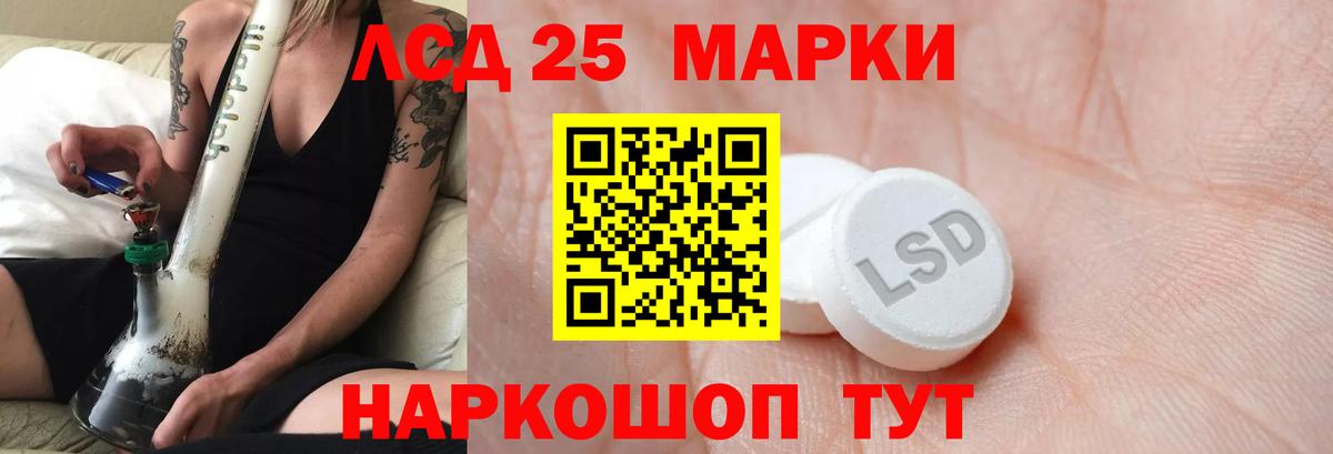 ЛСД экстази кислота  Вход с VPN  Менделеевск  ЛСД экстази  LSD-25 экстази кислота 