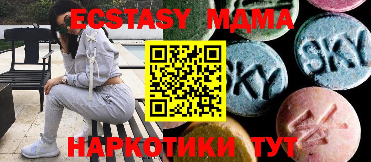 MDMA молли Менделеевск