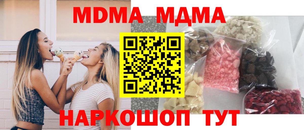 Менделеевск  ГАШ  Вход с VPN  Мефедрон кристаллы  Канабис 