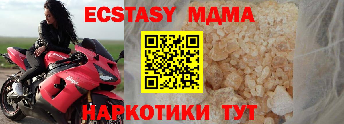 МДМА  МДМА молли  Вход с VPN  МДМА crystal  Менделеевск 