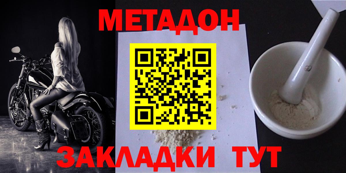 Менделеевск  Метадон белоснежный  Метадон VHQ  ОМГ ОМГ ссылки  Вход с VPN 