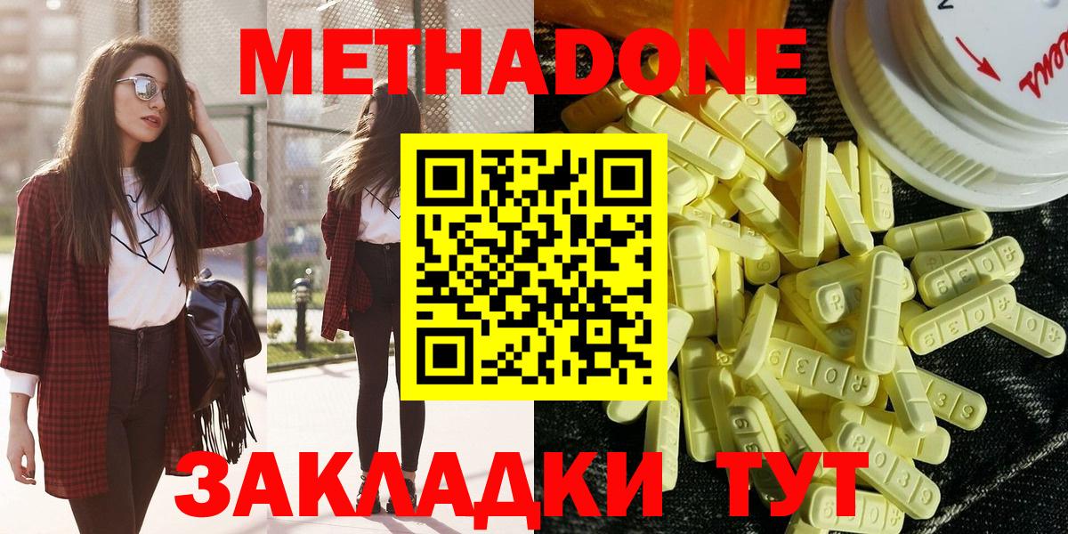 Мефедрон Менделеевск