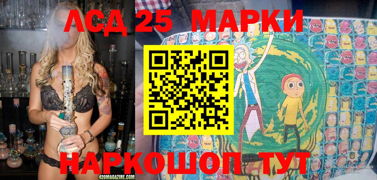 Марки 25I-NBOMe  Марки 25I-NBOMe 1,8мг  Вход с VPN  Менделеевск  Марки 25I-NBOMe 1,8мг 